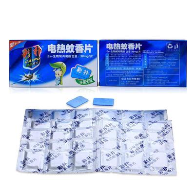 彩撲牌無味環(huán)保型電熱驅蚊片 高效防蚊，量大從優(yōu)
